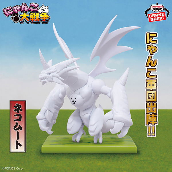 The Battle Cats Figure: Cat Mutt Corps Deployment — Import Game Deal