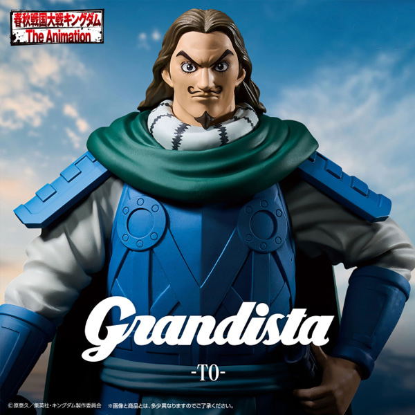 [Kingdom] Kingdom Grandista Figure — Import Game Deal