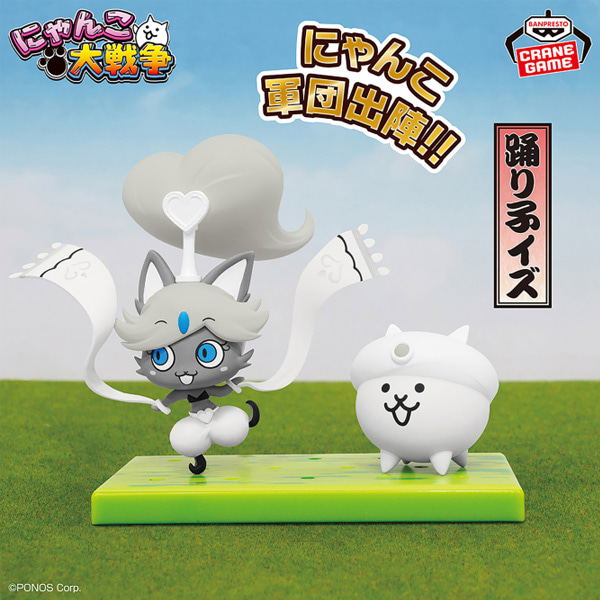 [The Battle Cats] Battle Cats Unit Deployment Figure Ultra Extreme Cat Festival Dancer Izu — Import Game Deal