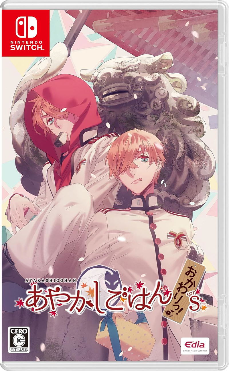 Ayakashi Gohan ~Okawari!~ for S [Special Edition] image 2