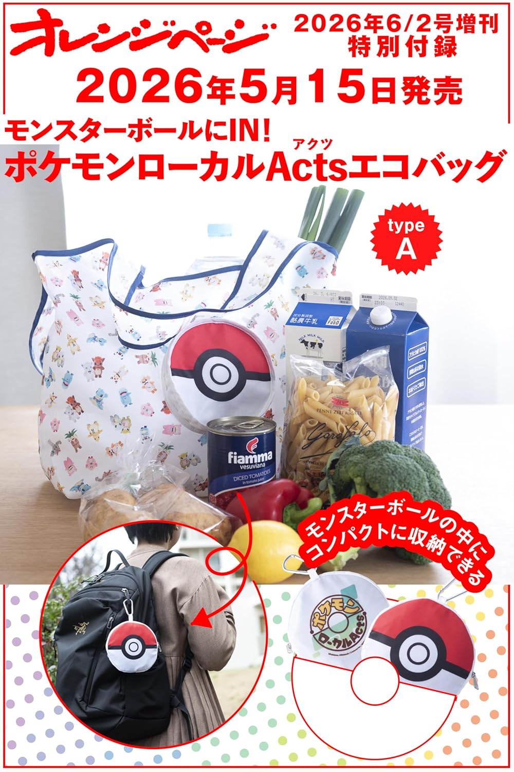 Orange Page June 2, 2026 Special Issue [w/ Pokemon Local Acts Eco Bag Type A]