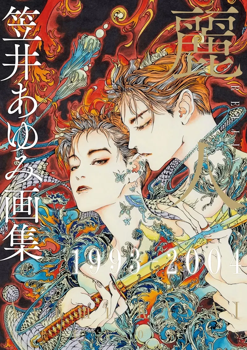 Ayumi Kasai Art Collection: Beautiful Women 1993-2004 image 1