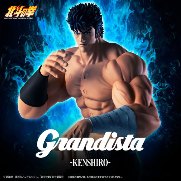 ケンシロウ　グランディスタ FIST OF THE NORTH STAR Grandista Kenshiro