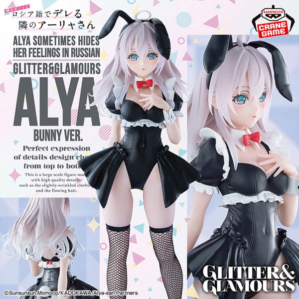 GLITTER & GLAMOURS Aria BUNNY ver. — Import Game Deal