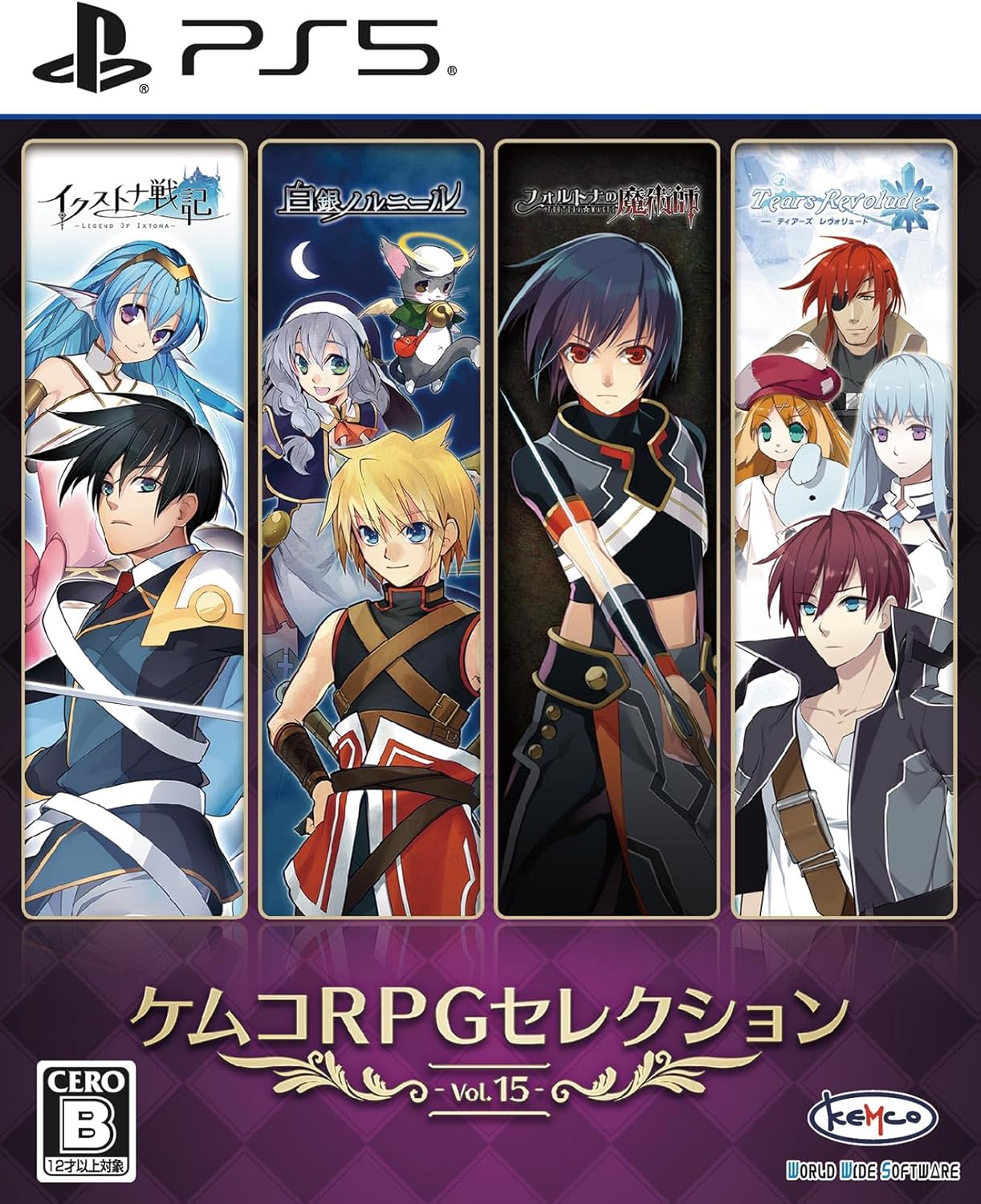 Kemco RPG Selection Vol. 15 for PlayStation 5