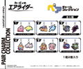 Kirby Air Riders Pair Charm Collection (Set of 6 Pieces) thumbnail 2