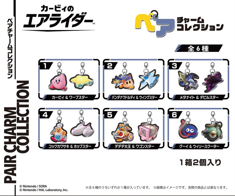 Kirby Air Riders Pair Charm Collection (Set of 6 Pieces) image 2
