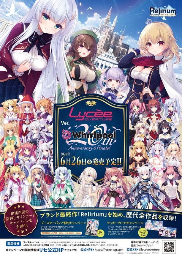 Lycee Overture Ver. Whirlpool 20th Anniversary &amp; Finale! (Set of 20 Packs)