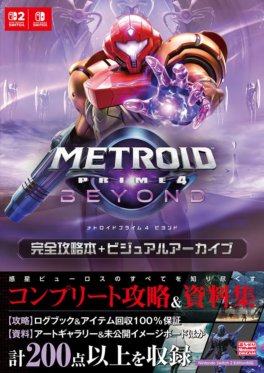 Metroid Prime 4 Beyond Complete Strategy Guide + Visual Archive