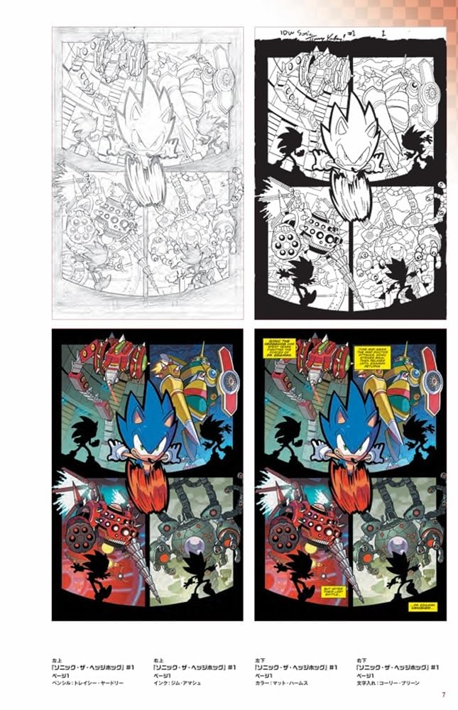 Sonic The Hedgehog Comic Art Collection Vol. 1 image 3