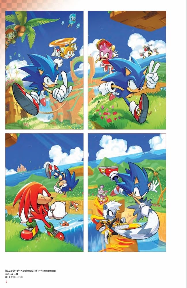 Sonic The Hedgehog Comic Art Collection Vol. 1 image 4