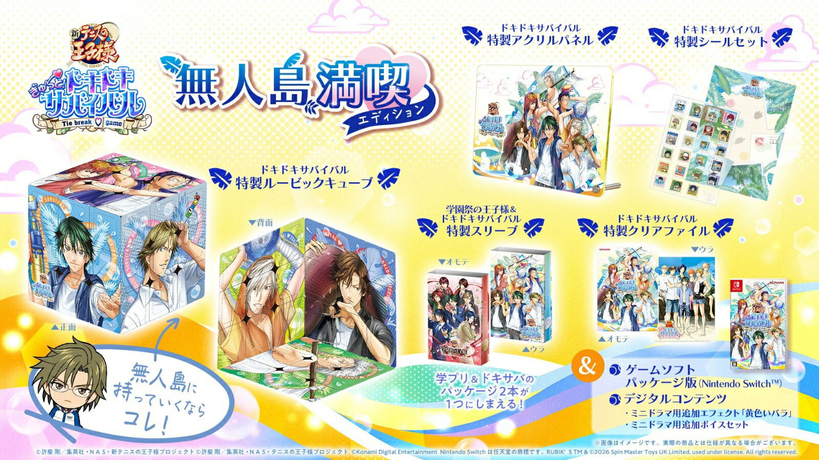 The Prince of Tennis: Doki Doki Survival eternal passion! Tie break game [Deserted Island Full-Enjoyment Edition] — Import Game Deal