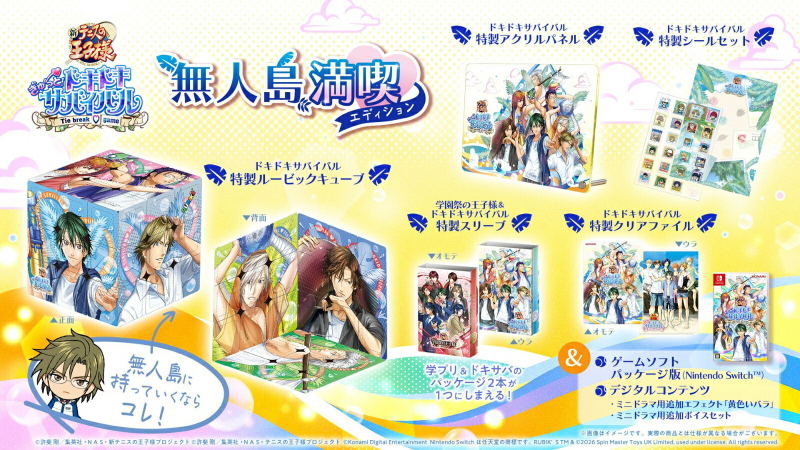 The Prince of Tennis: Doki Doki Survival eternal passion! Tie break game [Deserted Island Full-Enjoyment Edition] image 1