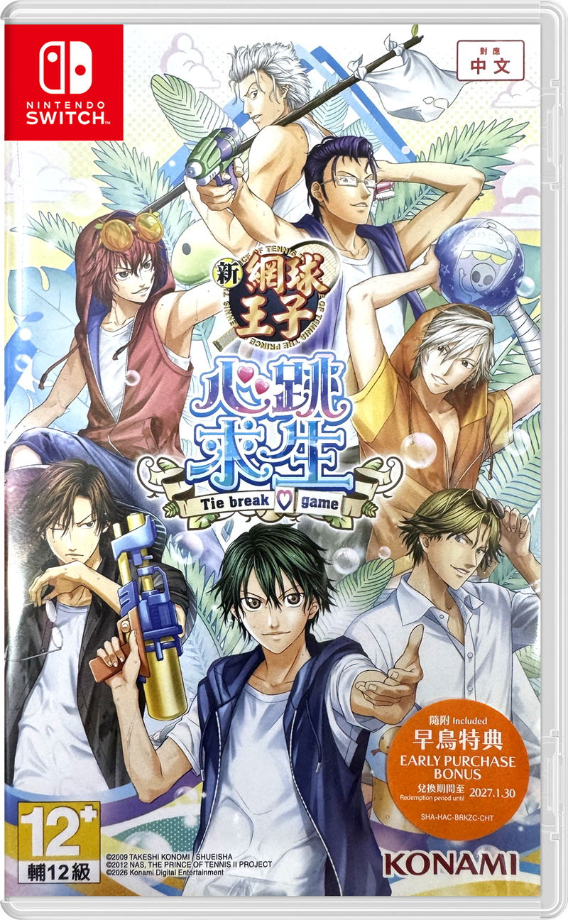 The Prince of Tennis: Doki Doki Survival eternal passion! Tie break game (Multi-Language) image 1