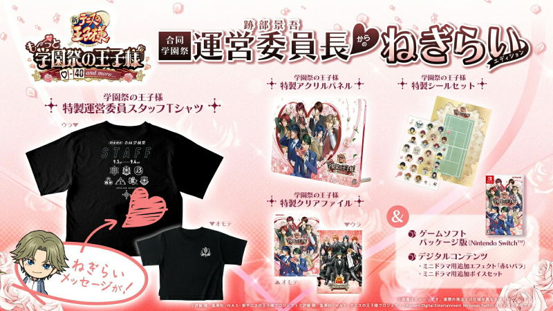 The Prince of Tennis: Sweet School Festival 0-40 and more... [Joint School Festival Executive Committee Chairperson’s Appreciation Edition] image 1