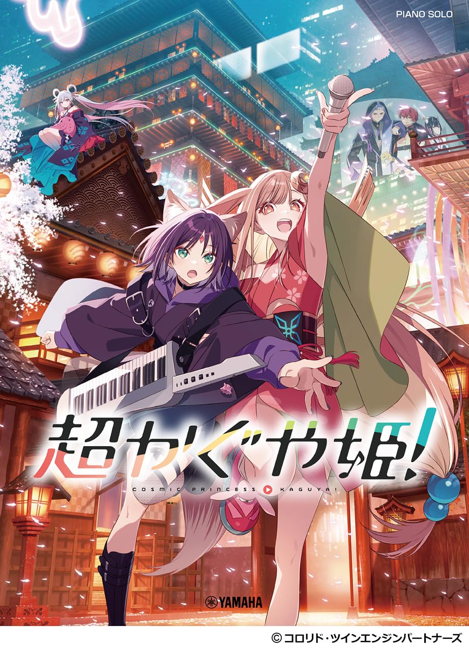 Piano Solo Cosmic Princess Kaguya!