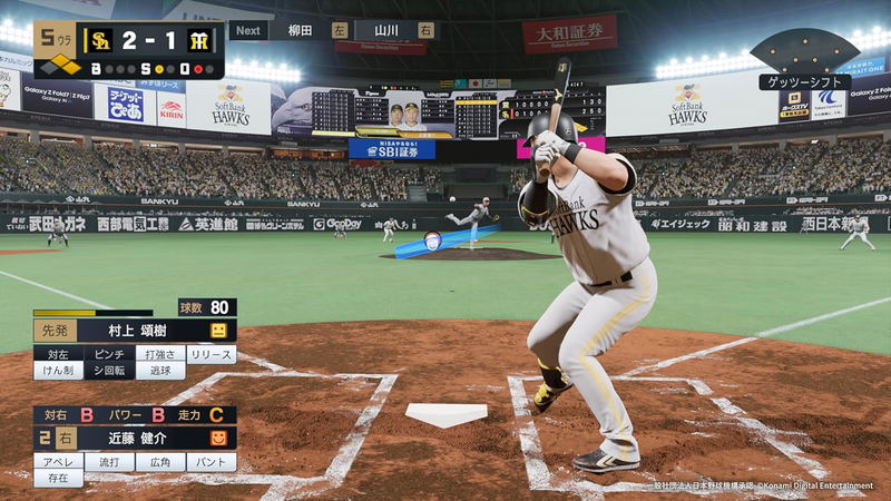 eBaseball: PRO SPIRIT 2026 (Multi-Language) image 7