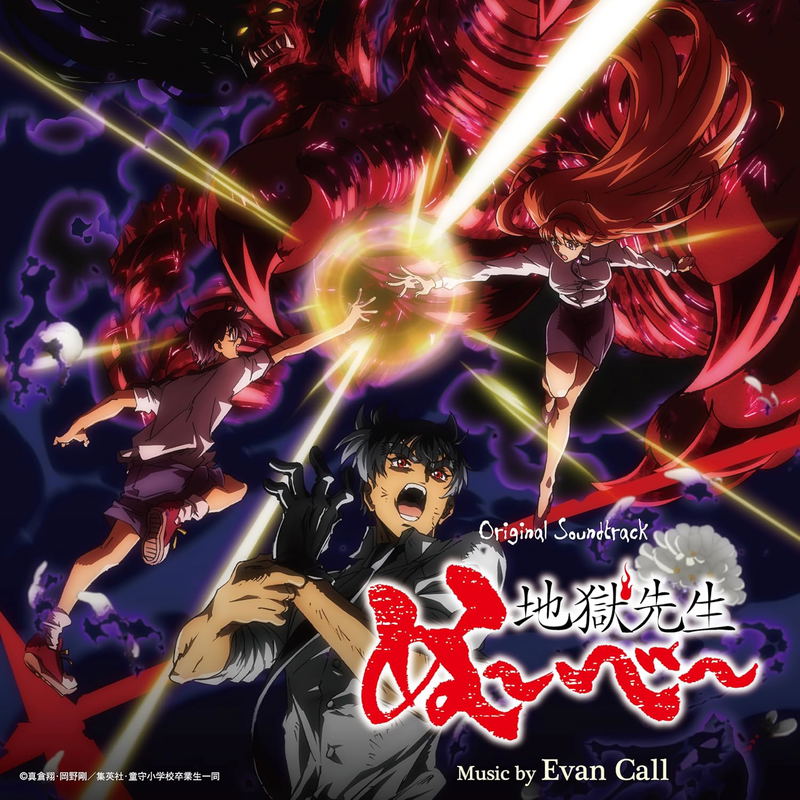 Hell Teacher: Jigoku Sensei Nube Original Soundtrack image 1