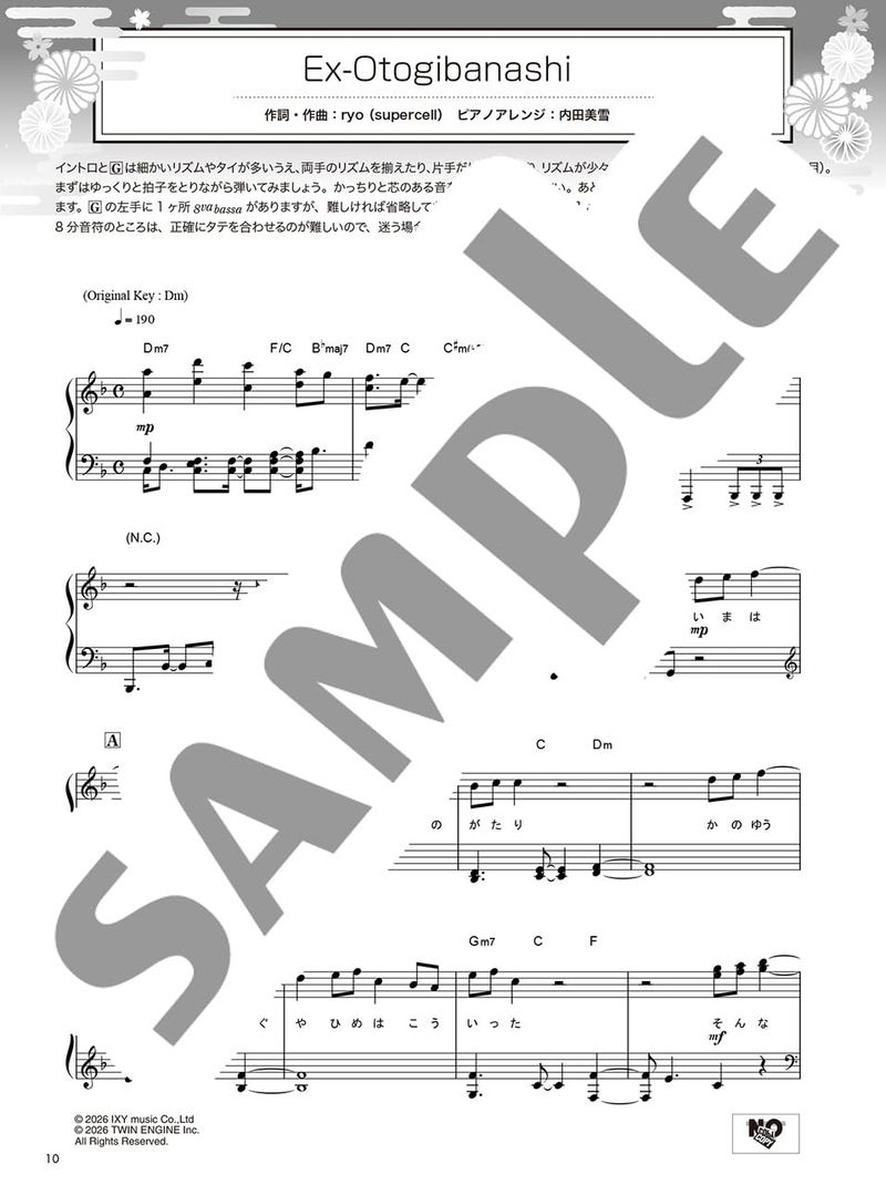 Piano Solo Cosmic Princess Kaguya! image 4