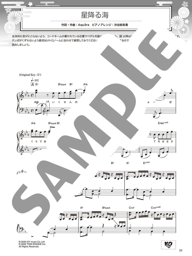Piano Solo Cosmic Princess Kaguya! image 5