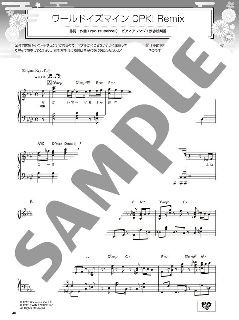 Piano Solo Cosmic Princess Kaguya! image 6