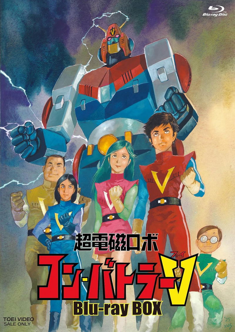 Super Electromagnetic Robo Combattler V Blu-ray Box [Limited Edition] image 1