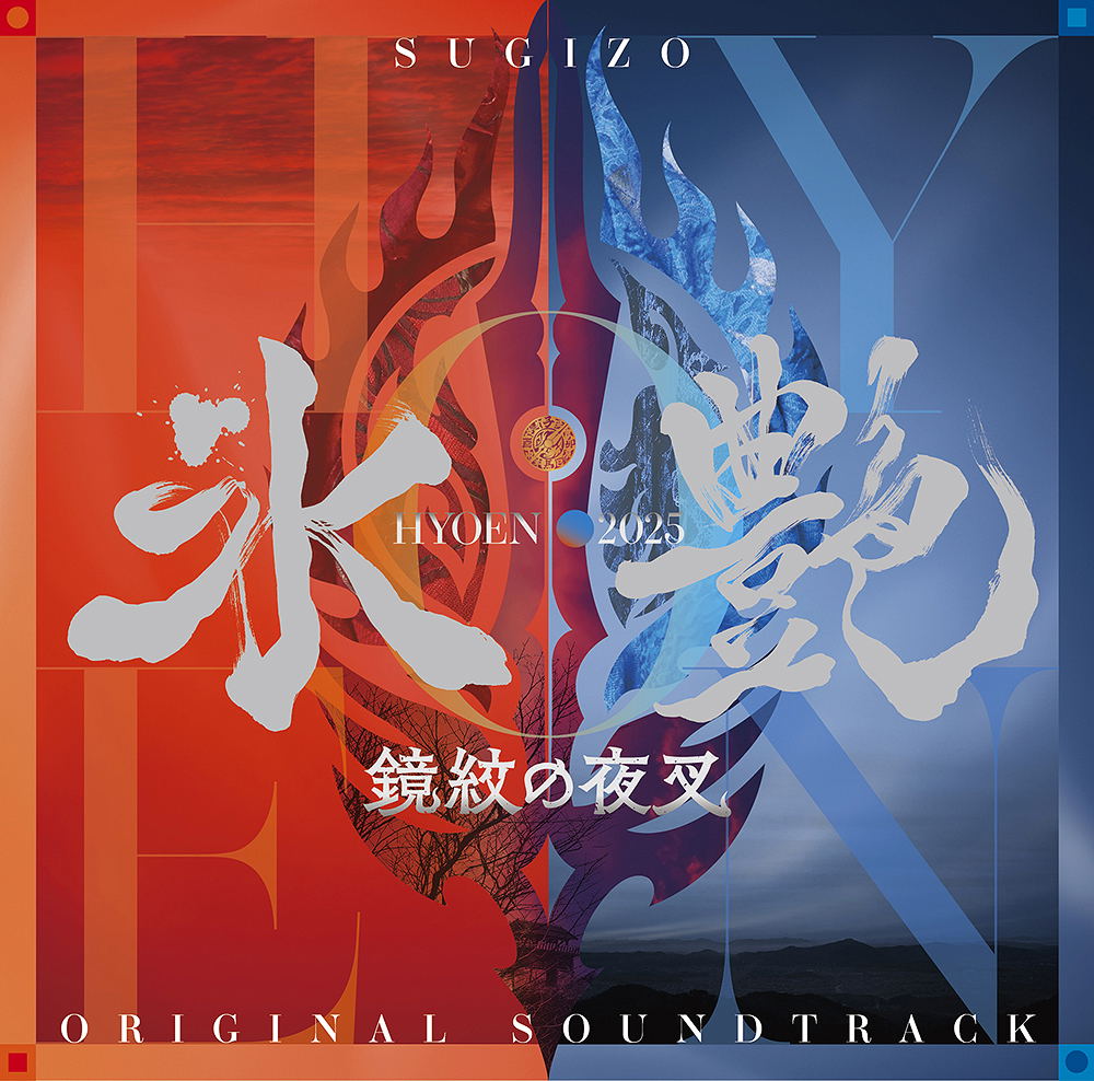 Hyoen 2025 -Kyomon No Yasha- Original Soundtrack (SUGIZO)