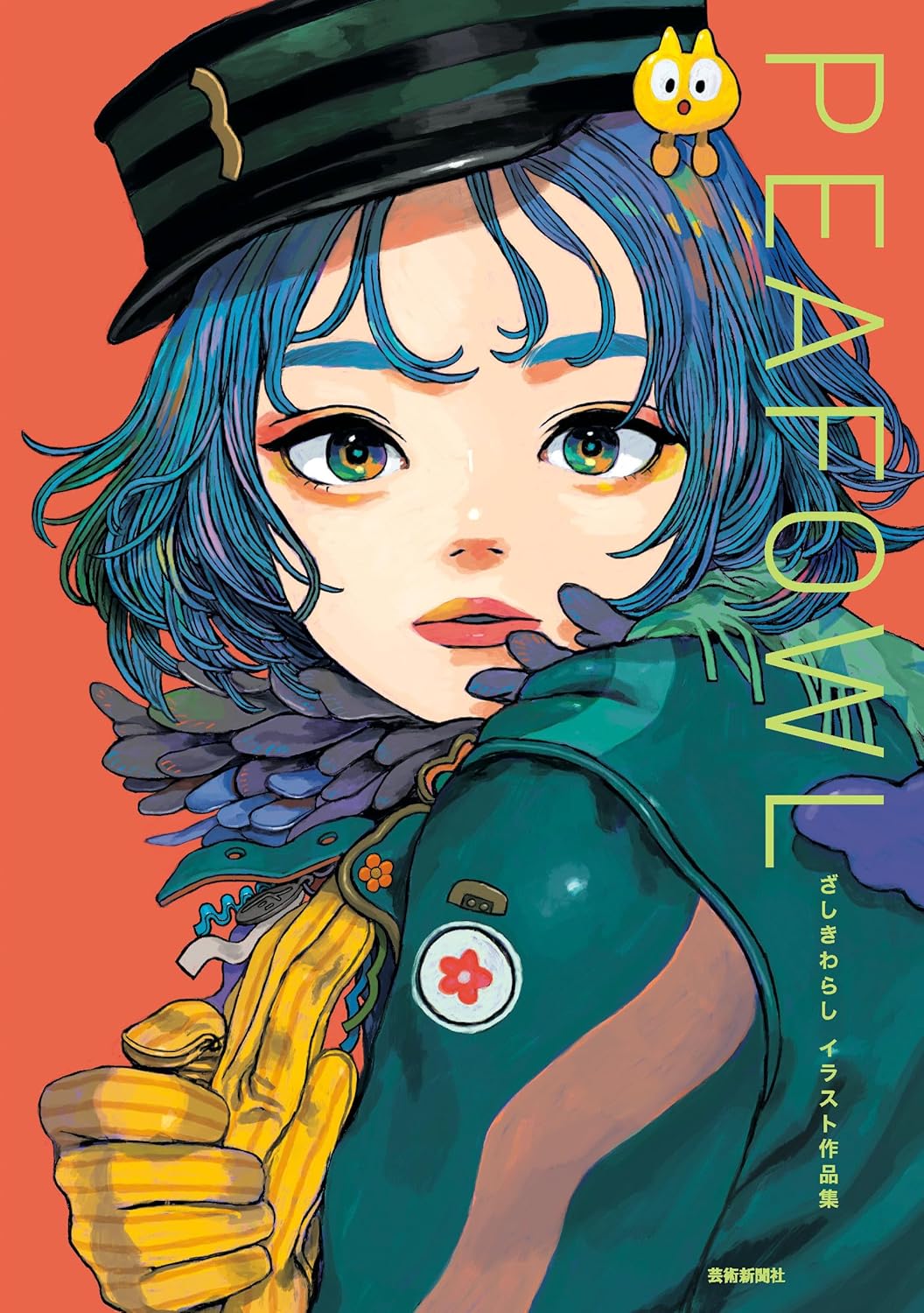 Zashiki Warashi Illustration Works 3: Peafowl