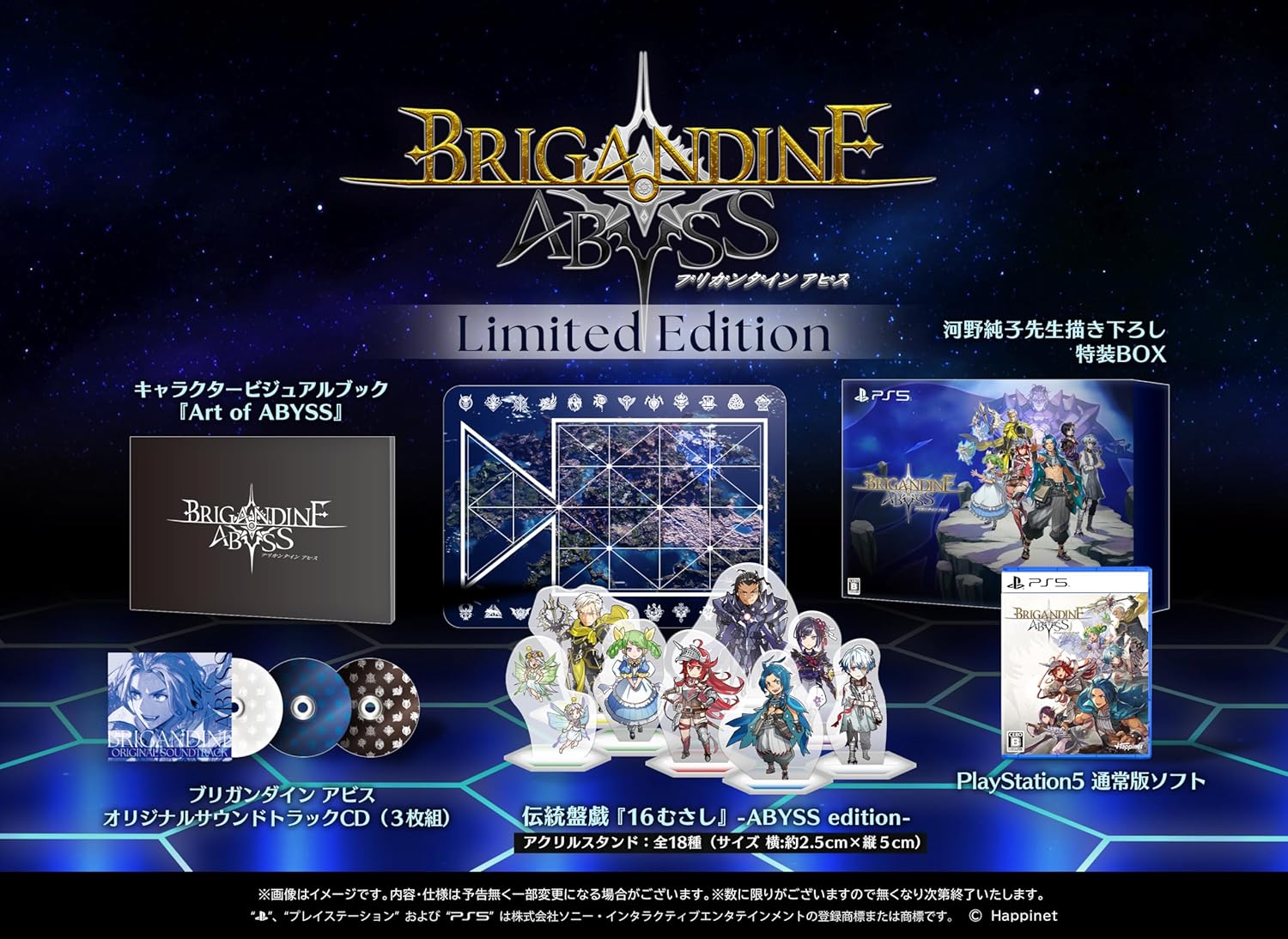 Brigandine Abyss [Limited Edition] (Multi-Language) for PlayStation 5