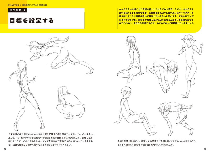 Compact Edition Ultimate Handbook Of Techniques – Beginner Level: How To Draw Faces And Bodies image 2