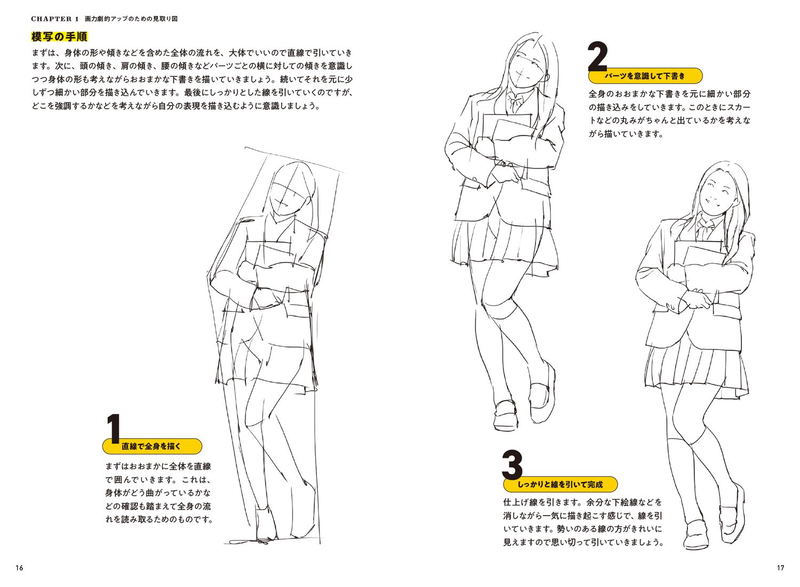 Compact Edition Ultimate Handbook Of Techniques – Beginner Level: How To Draw Faces And Bodies image 3