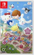Hello Kitty Party Land thumbnail 1