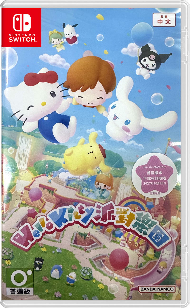 Hello Kitty Party Land image 1