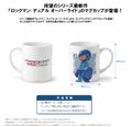 Mega Man: Dual Override Mug thumbnail 3