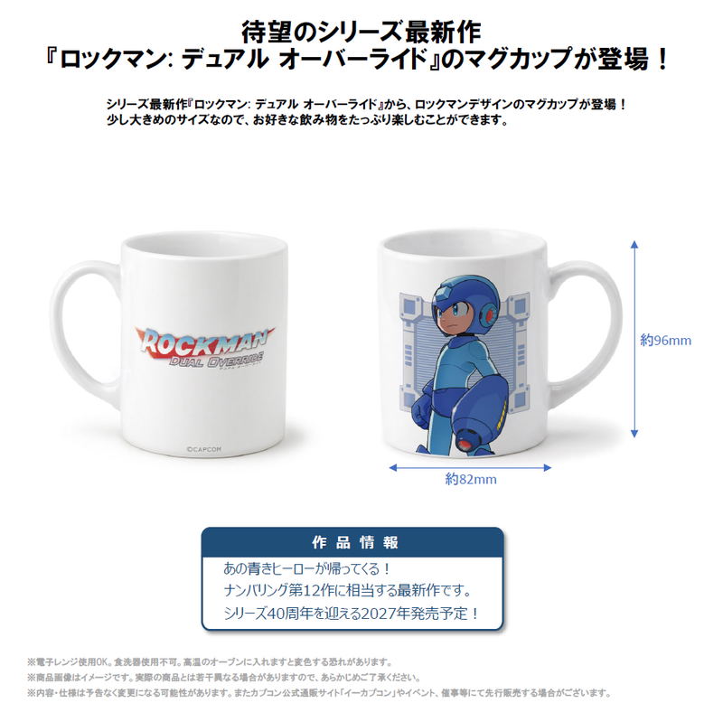 Mega Man: Dual Override Mug image 3