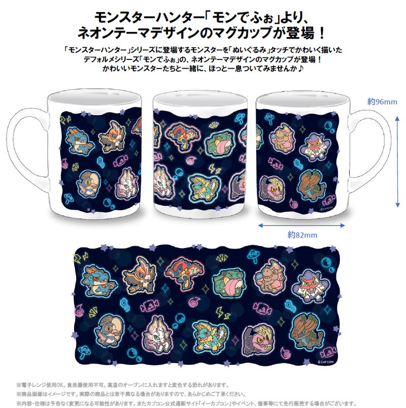 Monster Hunter MonDefo Mug Neon Theme image 5