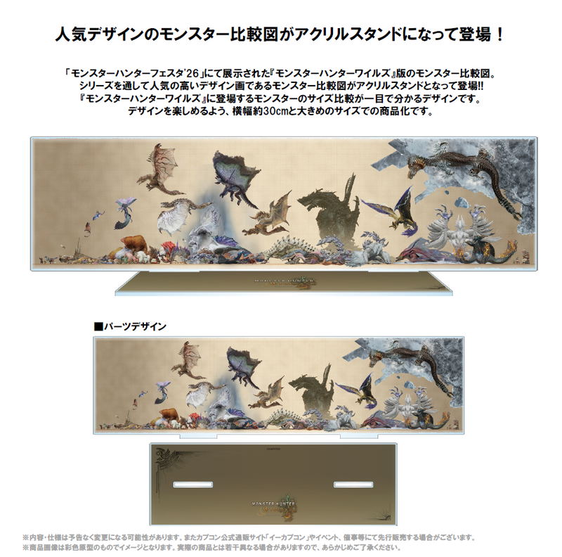 Monster Hunter Wilds Monster Comparison Chart Acrylic Stand image 3