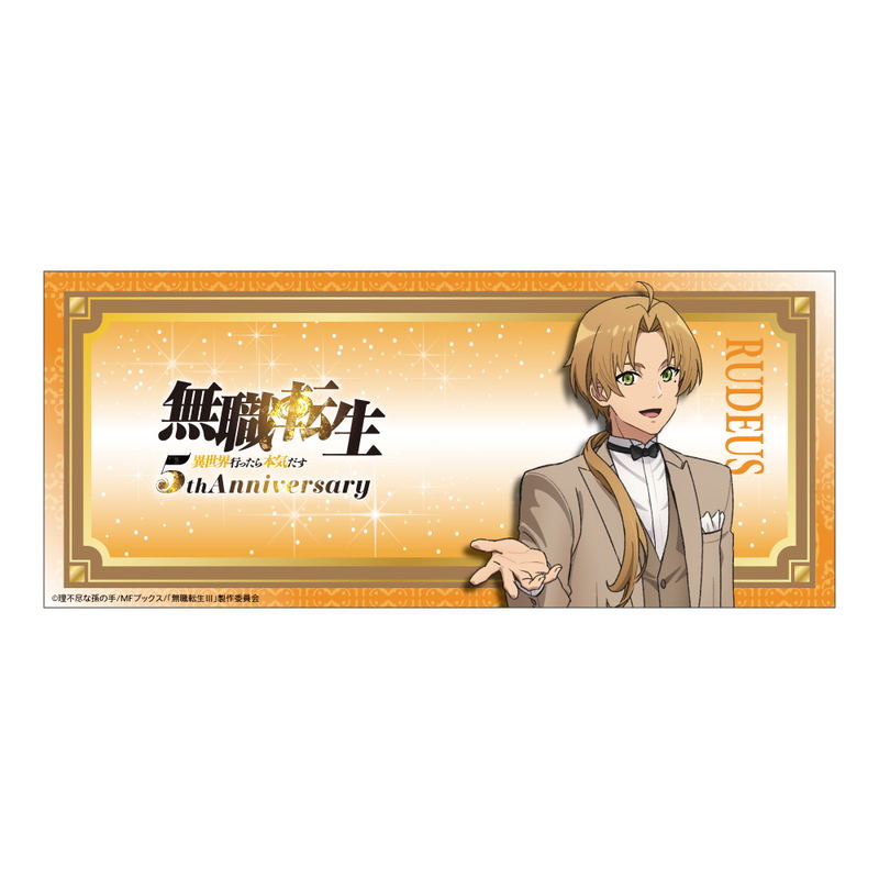 Mushoku Tensei: Jobless Reincarnation Season 3 Animated 5th Anniversary Mug Rudeus image 3