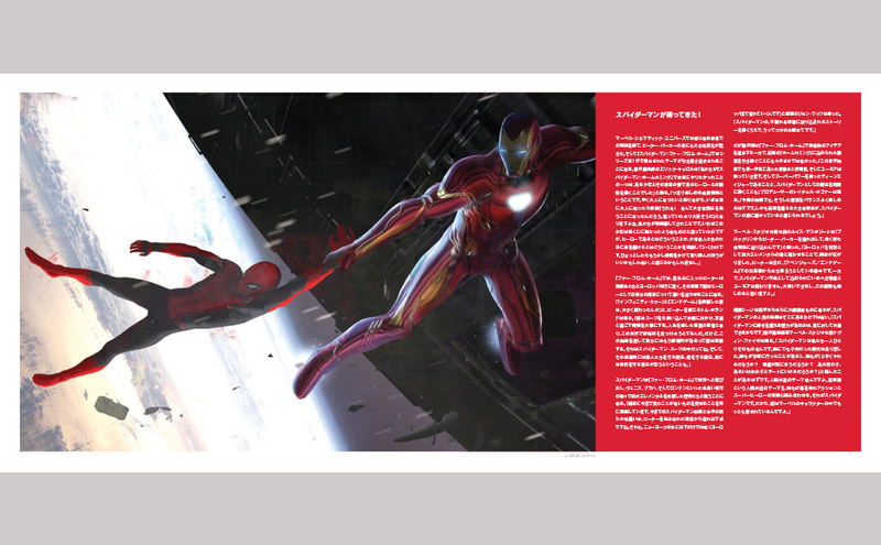 Spider-Man: Far From Home The Art Of The Movie image 3