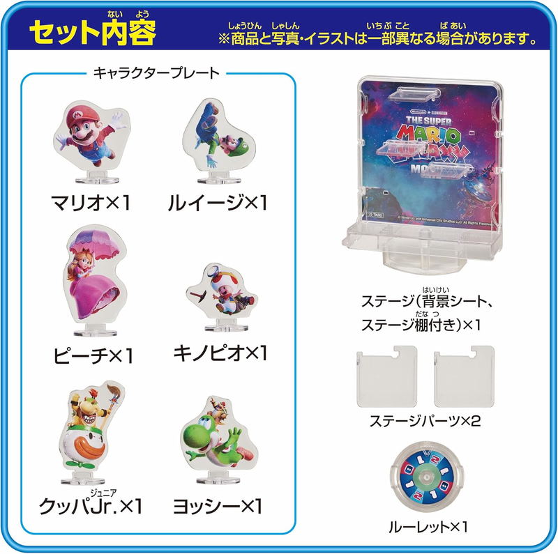 The Super Mario Galaxy Movie Balance Game image 5
