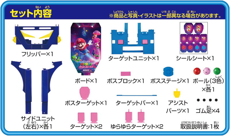 The Super Mario Galaxy Movie Battle Pinball Galaxy image 5