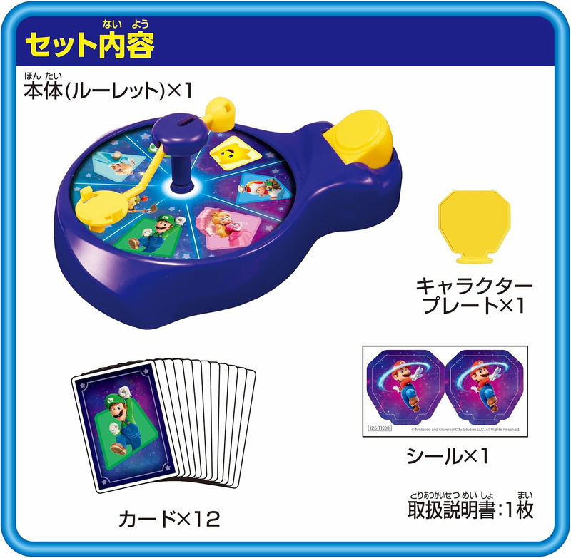 The Super Mario Galaxy Movie Spin Match Game image 6