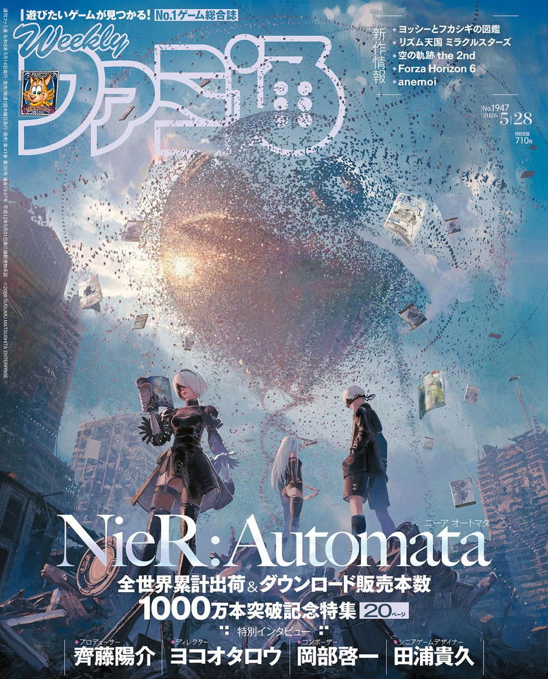 Weekly Famitsu May 28, 2026 Issue No (1947) image 1
