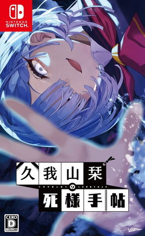 Kugayama Shiori's Death Diary (Multi-Language)
