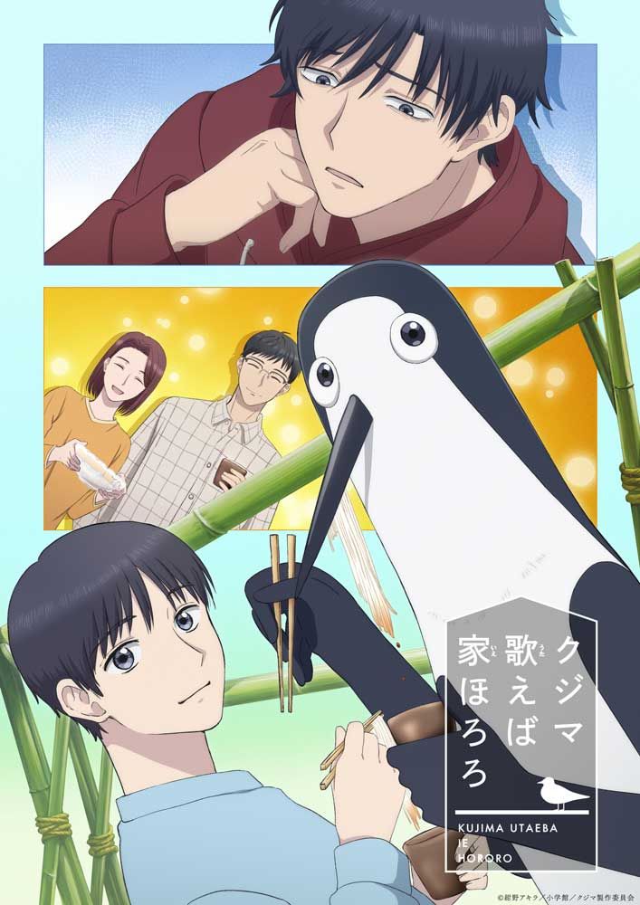 Kujima: Why Sing, When You Can Warble? Original Soundtrack: Hororo Shoyo (Manami Kakudo)