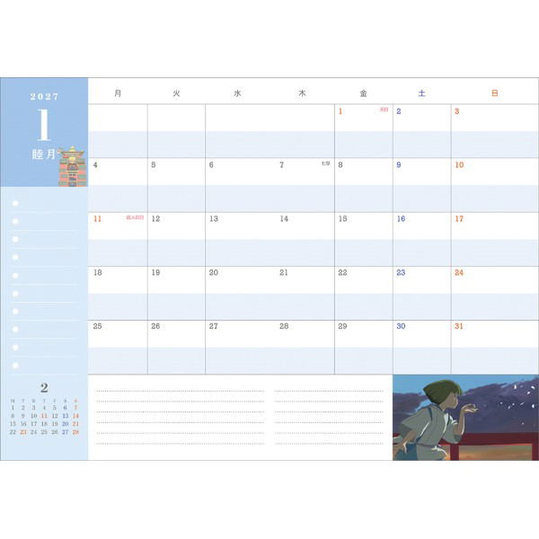 Spirited Away 2027 Schedule Book image 2