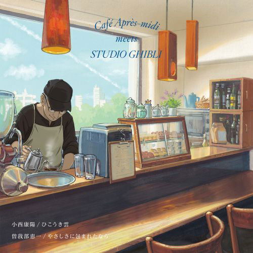 Hikouki Gumo / Yasashisa Ni Tsutsumareta Nara (Vinyl) (Yasuharu Konishi, Keiichi Sokabe)