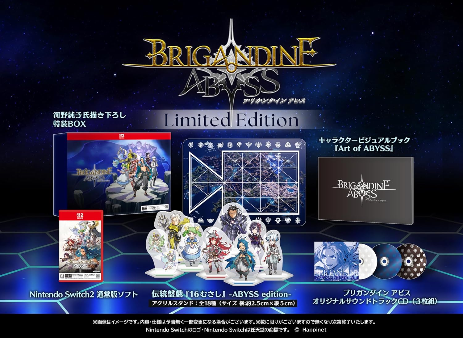 Brigandine Abyss [Limited Edition] (Multi-Language) Game Key Cart for Nintendo Switch 2