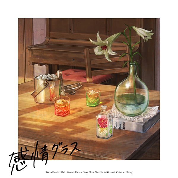 Glass Of Spilling Heart [Limited Edition] (Vinyl) (Various Artist)