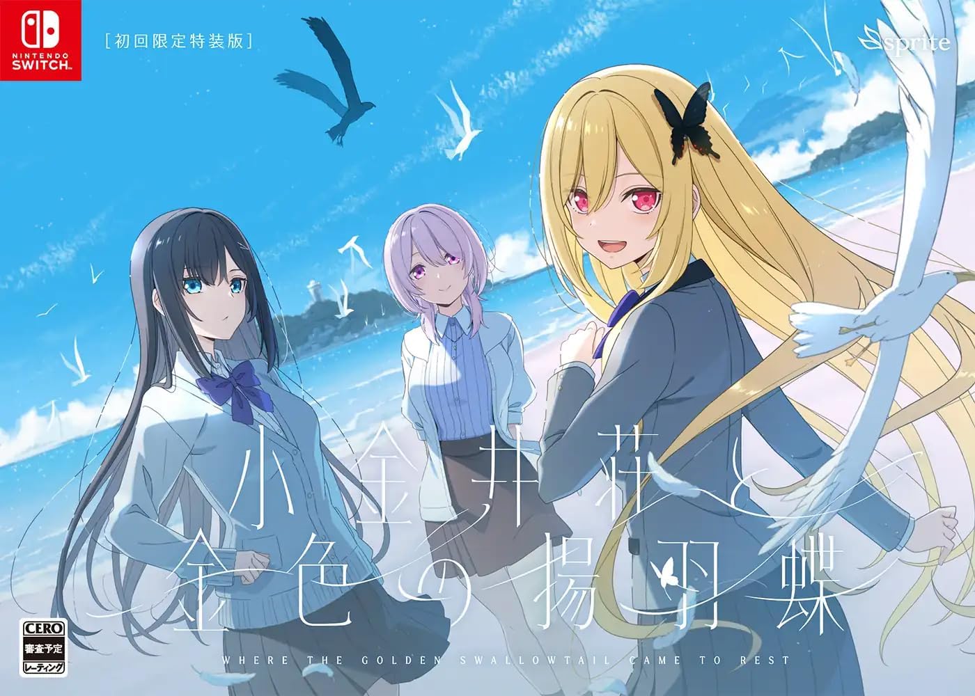Koganei-sou to Konjiki no Agehachou [Limited Edition] for Nintendo Switch, Nintendo Switch 2